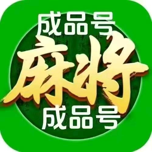 禅游功夫麻将工作室