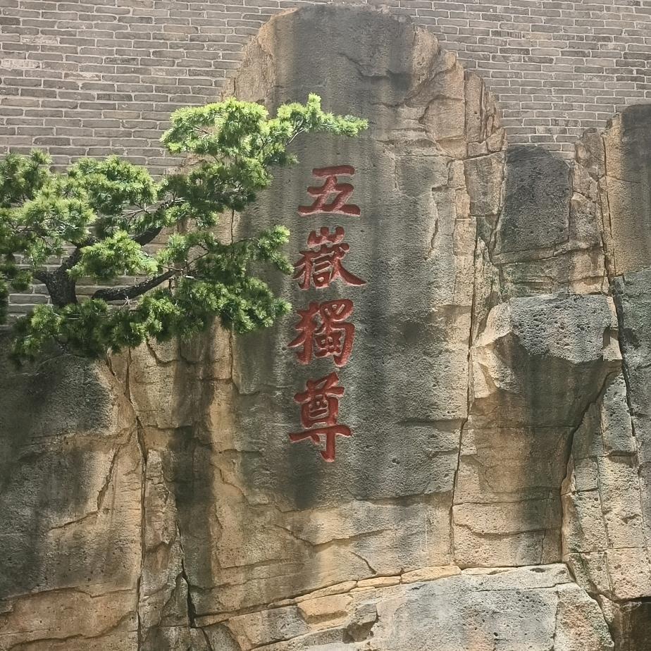 夜行者