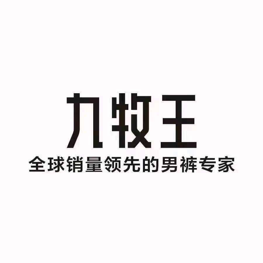 万正广场九牧王男装