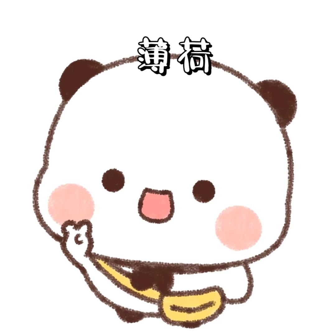 薄荷之夏⁵²¹