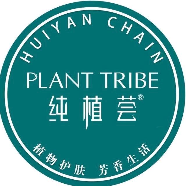 纯植荟植物护肤(瀚海北金店)专用号