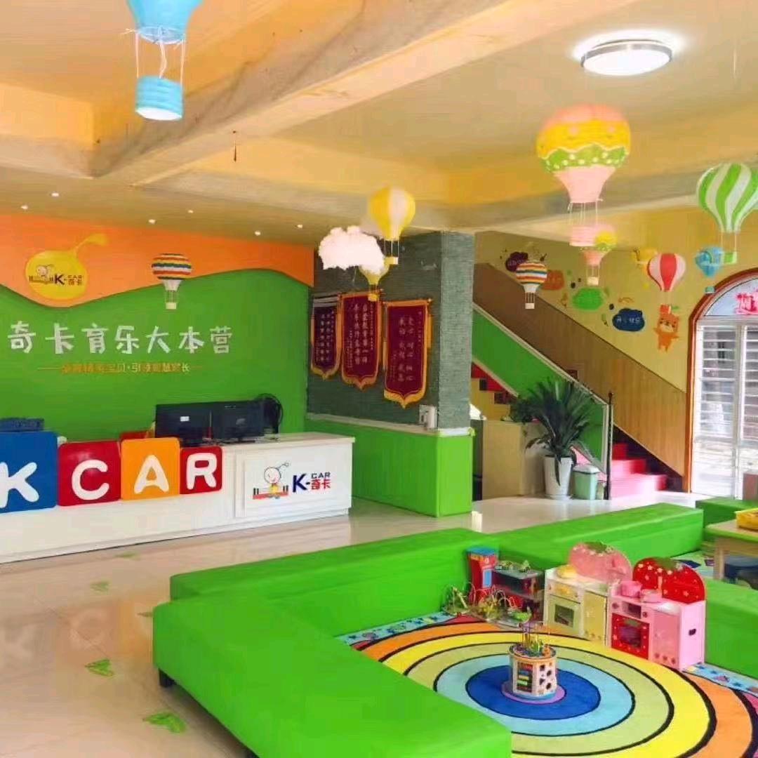 合肥奇卡早教中心