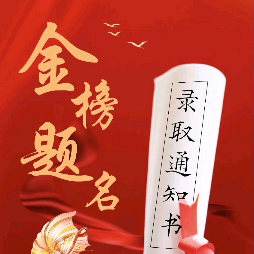 张老师讲高中升学规划