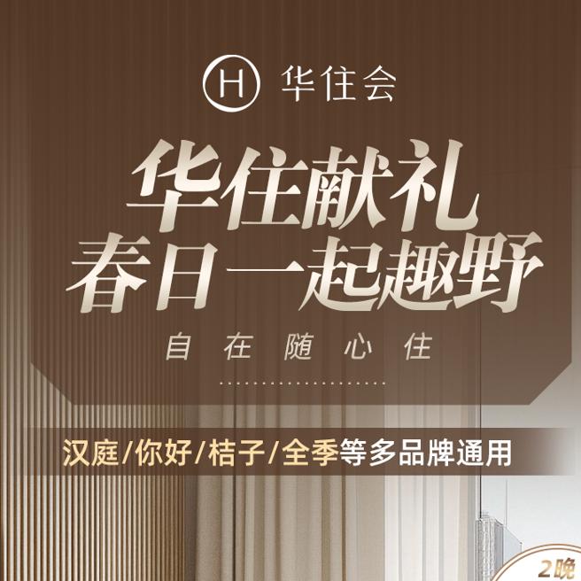 七喜（酒店严选推荐）