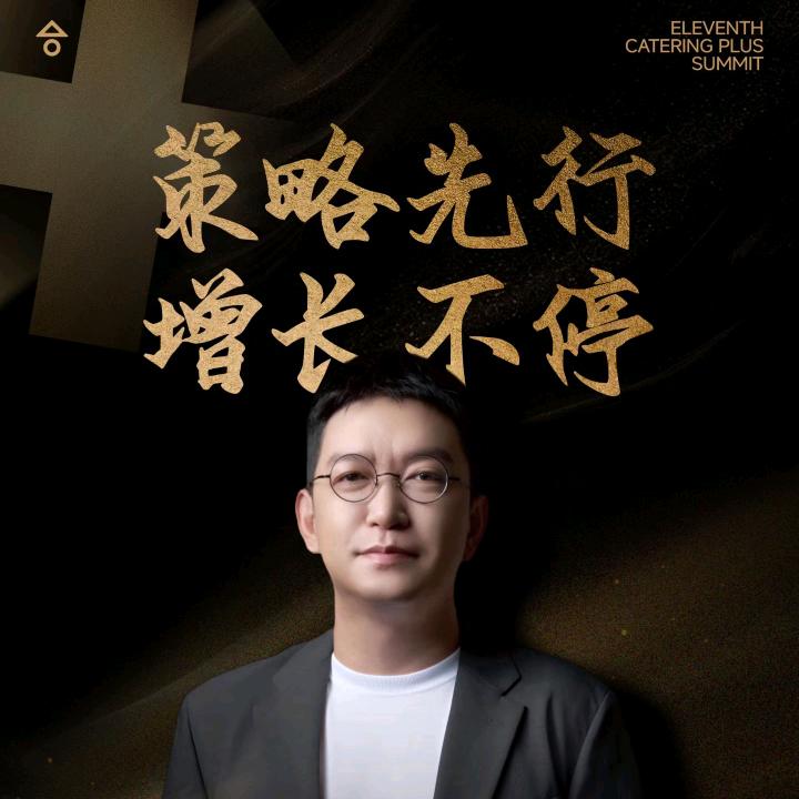 柴大官人小助理