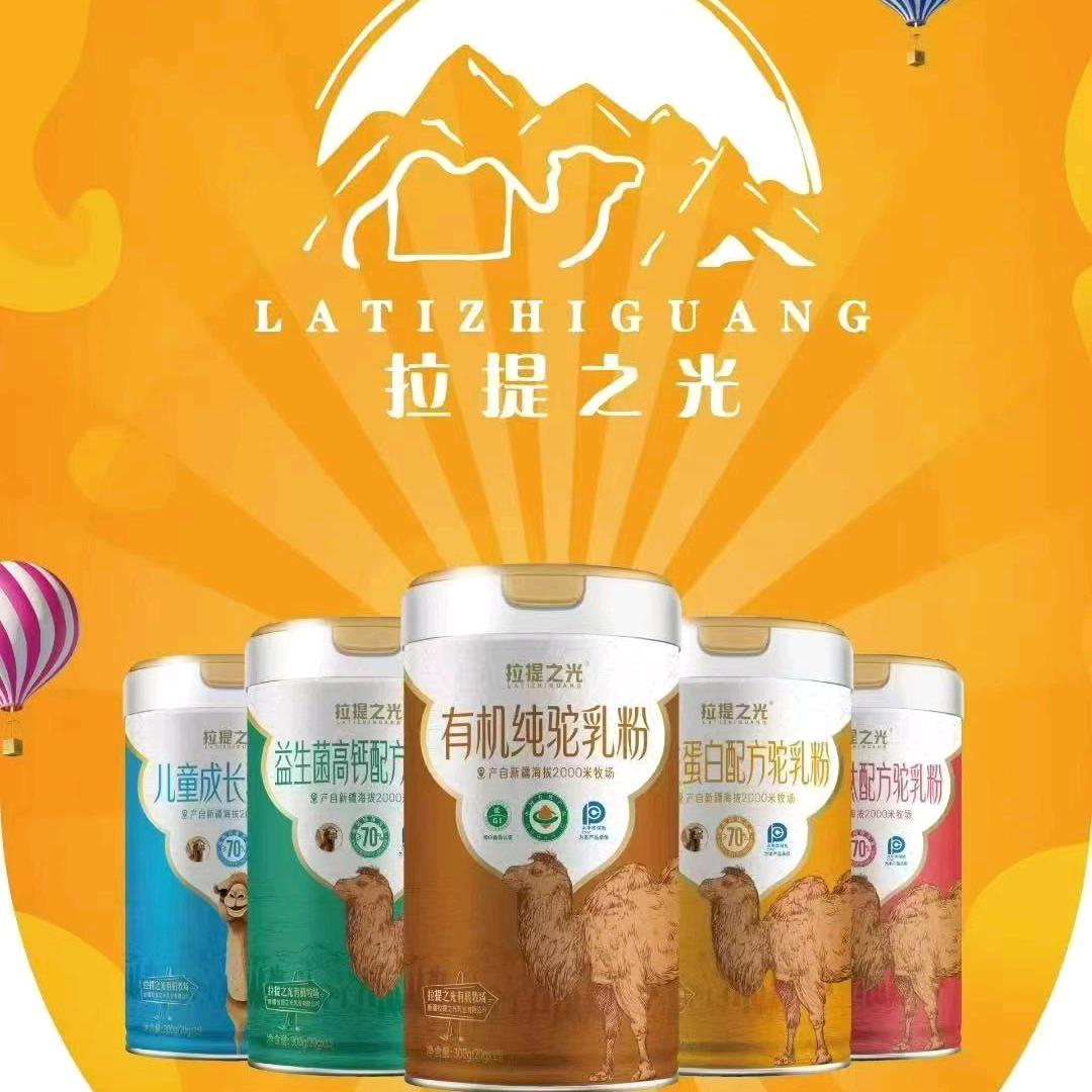 新疆驼奶粉（新蔡县总店）