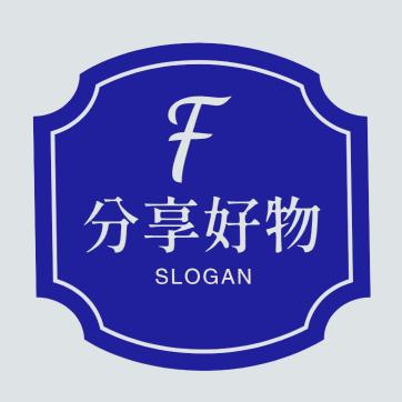 好物分享好物