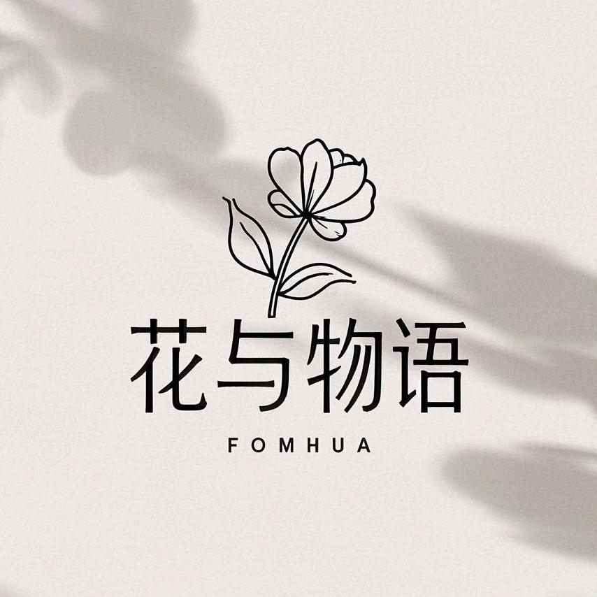 花与物语美学