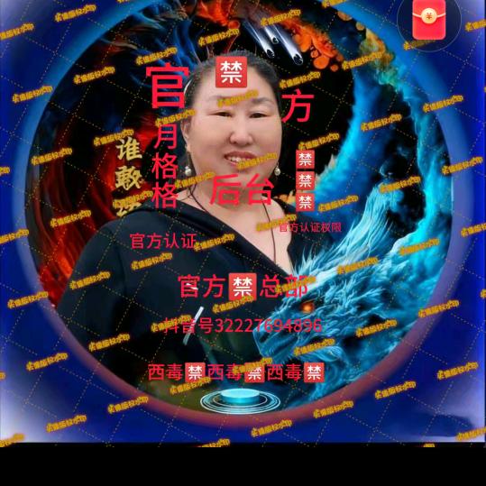 月格格