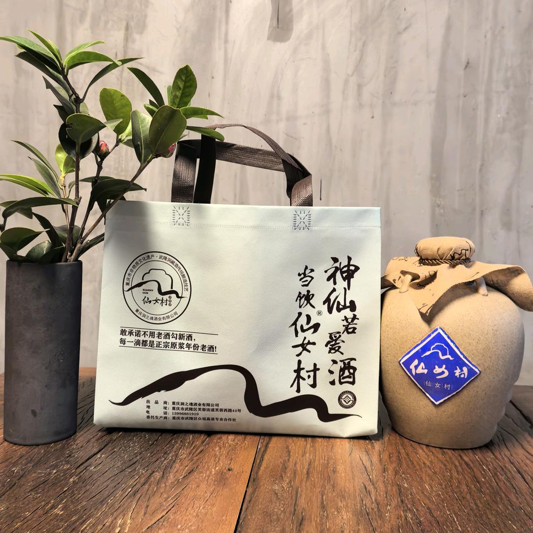 仙女村酒-市级非遗