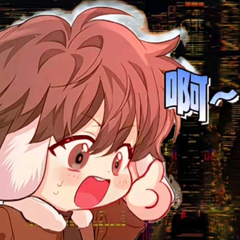 糖果变妹宝儿୧⍤⃝🍉