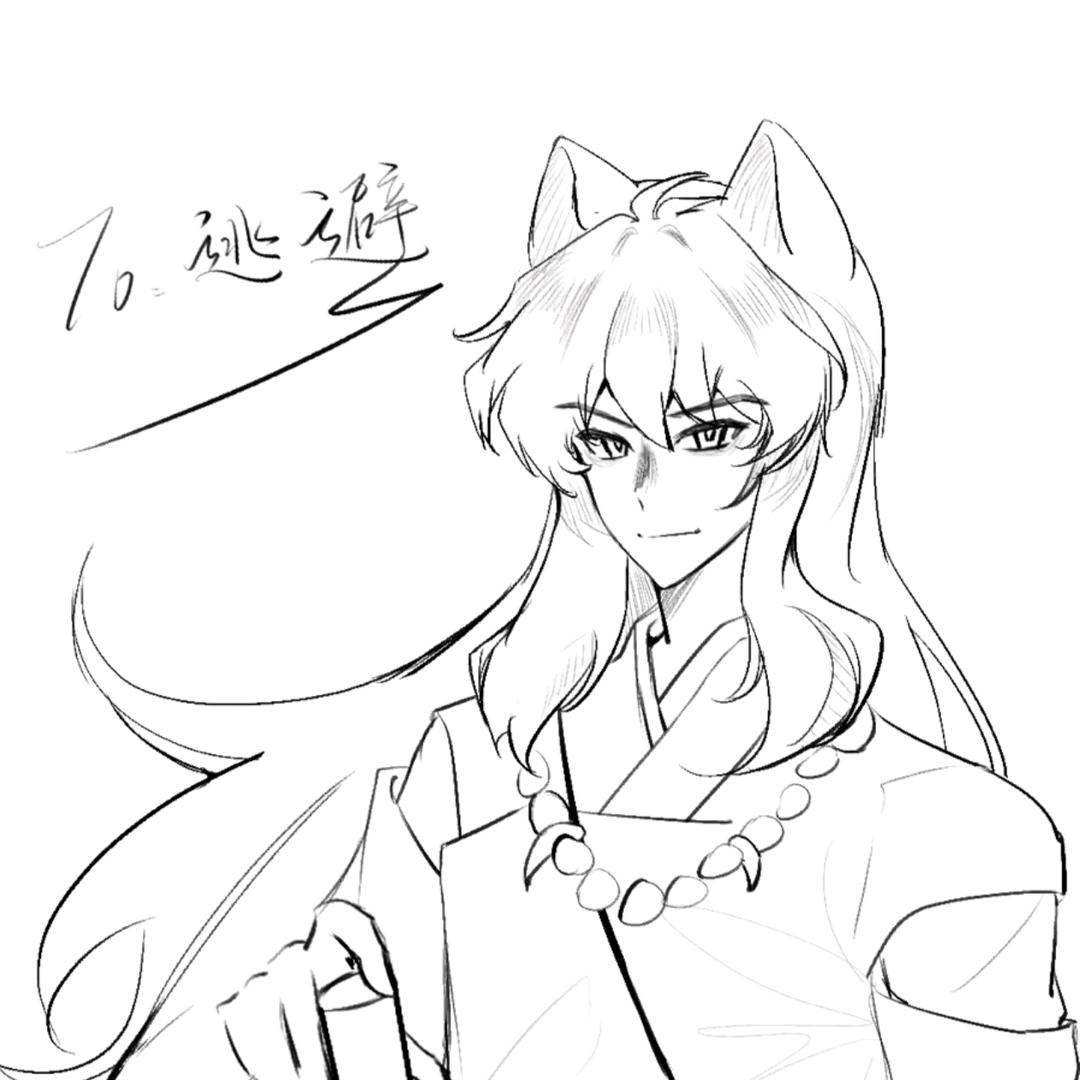 逃避大王👑