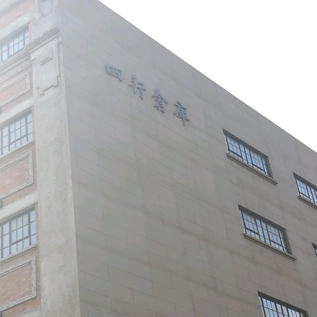 红红厂房仓库