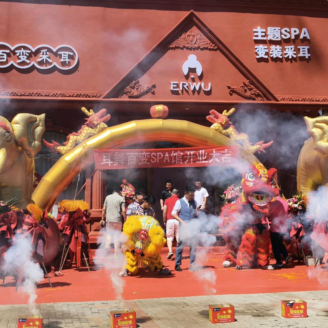 包头耳舞百变spa馆（富强中路店）