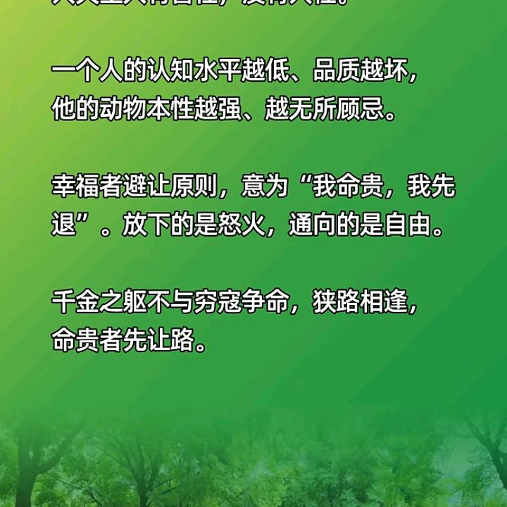 无事生非