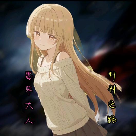 墨染 （达摩king）