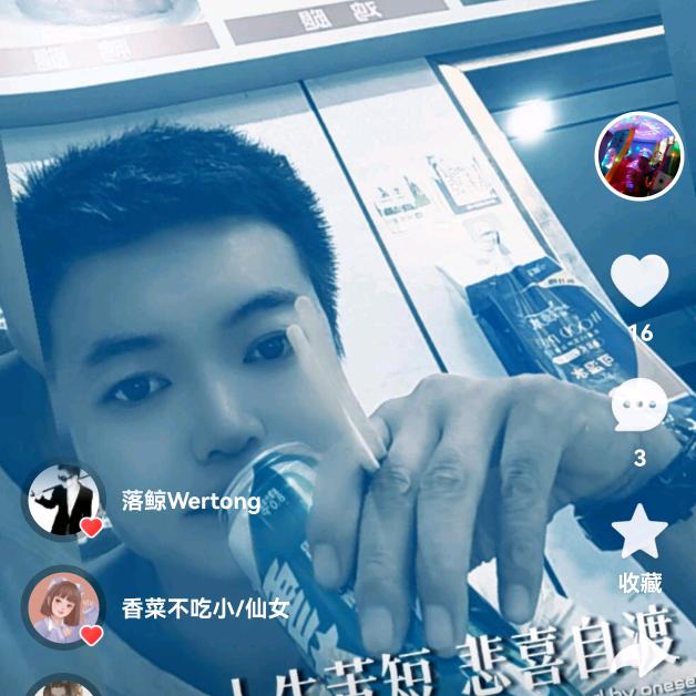 人生如戏，戏如人生。