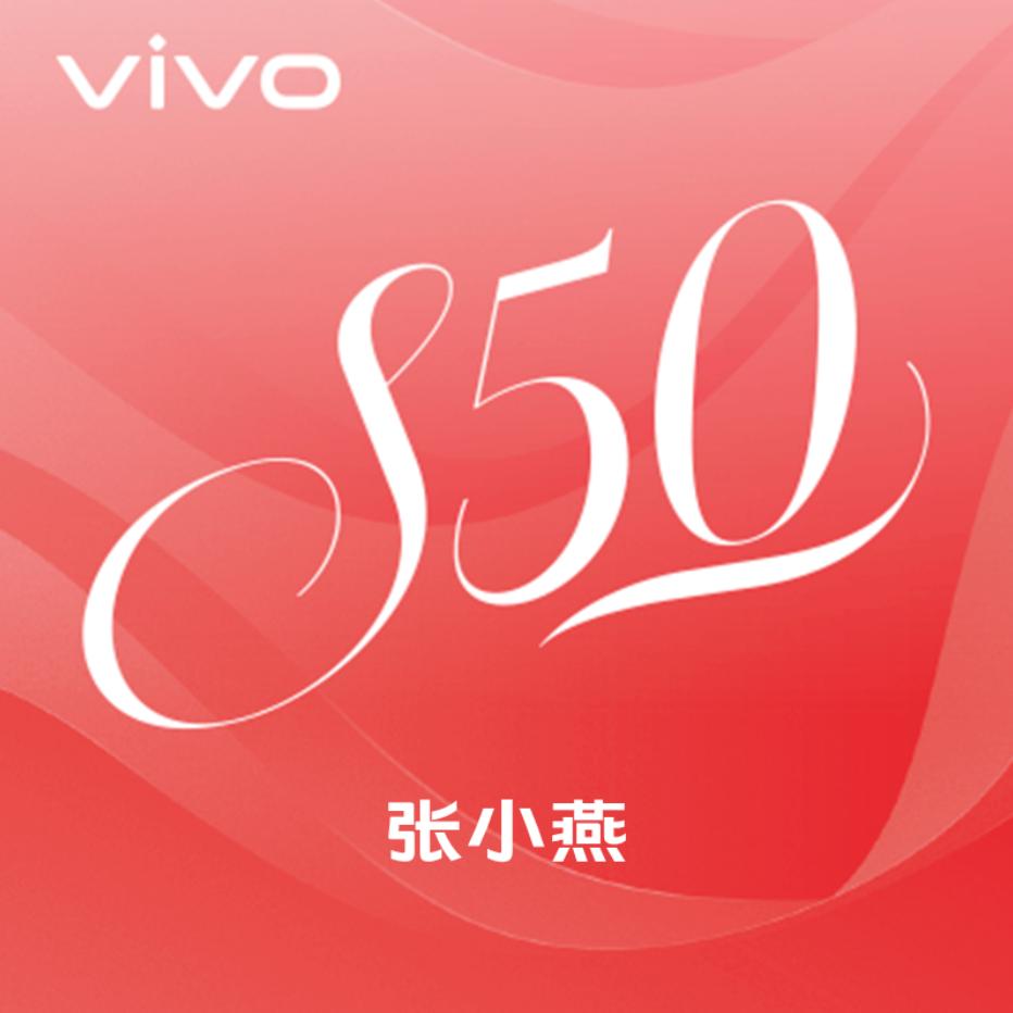 vivo张小燕