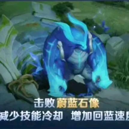 蓝buff（王者电竞工作室）