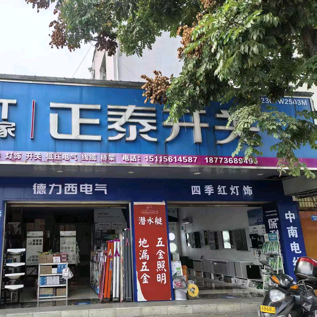 满满的幸福-正泰开关