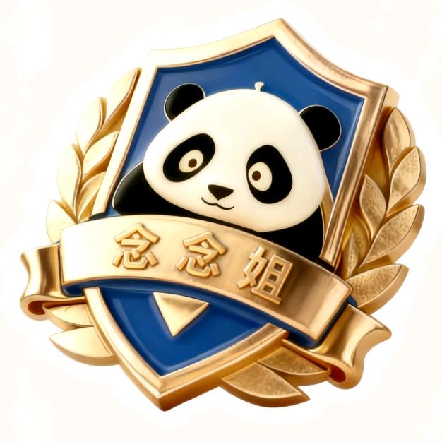 念姐带你住成都