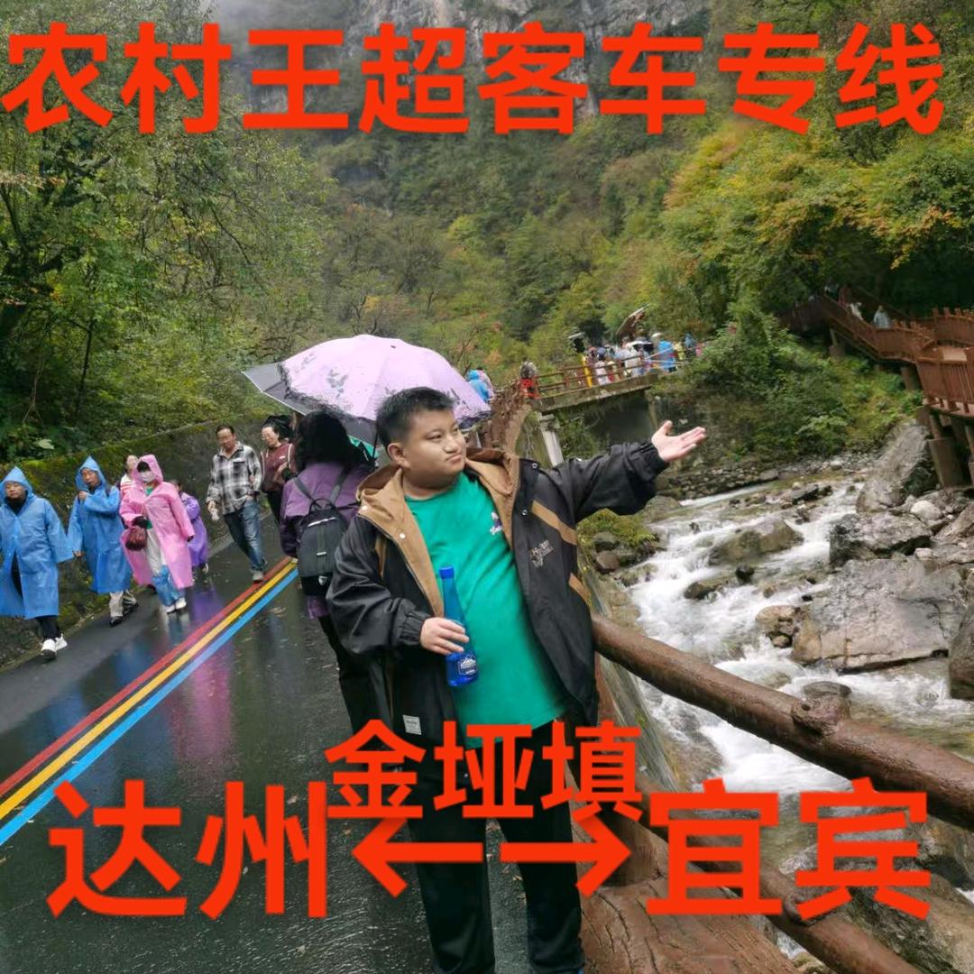 好运💪伴我浪迹天涯宝贝王超客车班车超哥