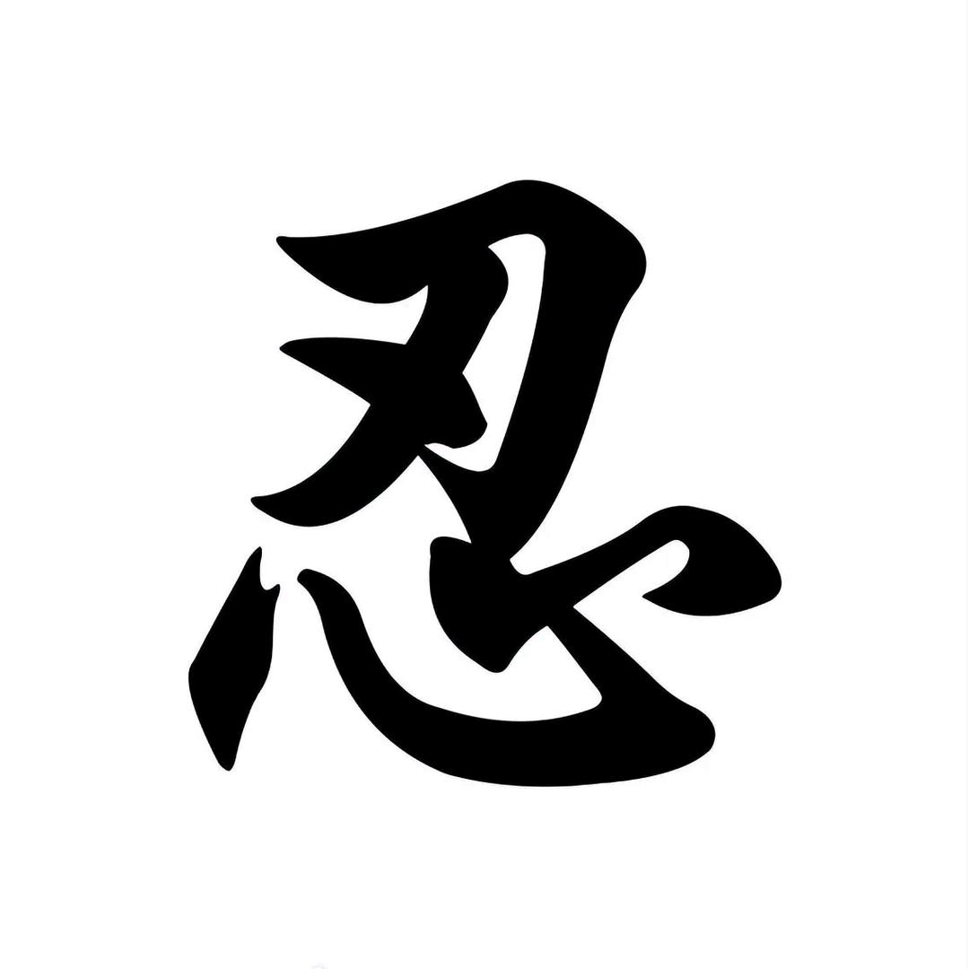 承诺似雾如风