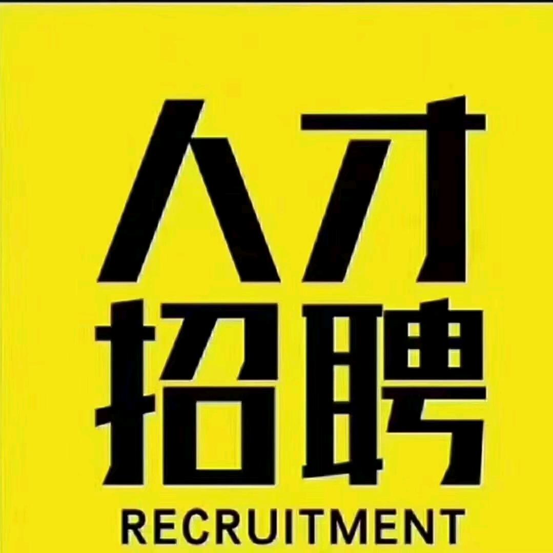 邳州找工作