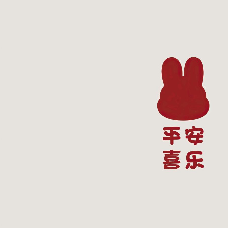 拾月.