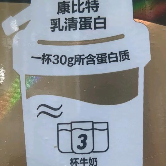 蛋白粉也挺好  订奶也挺好