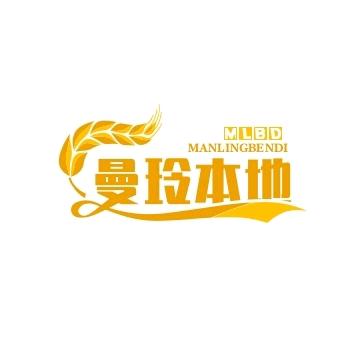 曼玲1