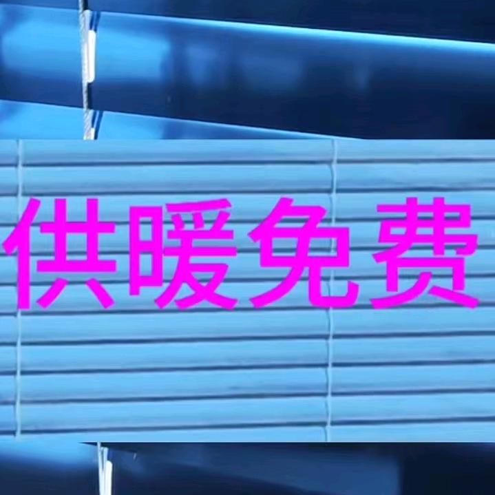 光热帘：让供暖工程温暖升级