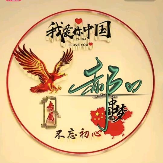 林芝郝哥《记录美好生活》