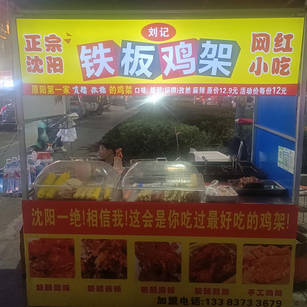 原阳首家（喷醋\撒糖）的🐔架