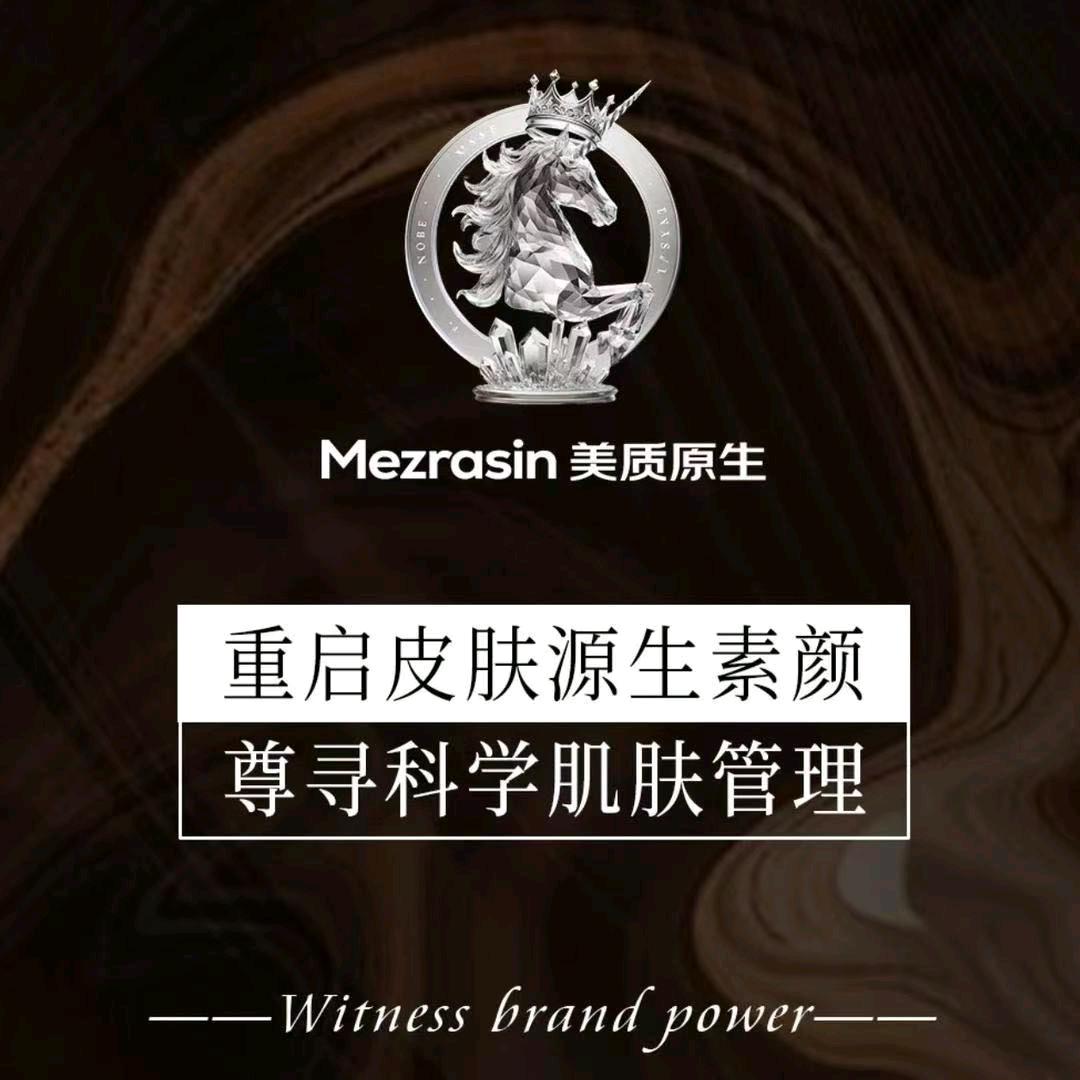 M.S美质原生（福利号）