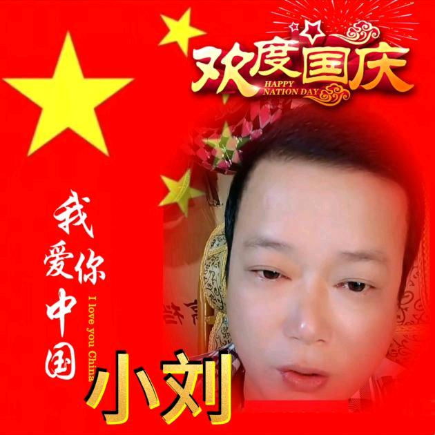 刘忠
