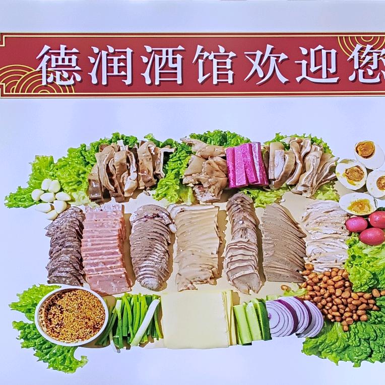 德润酒馆