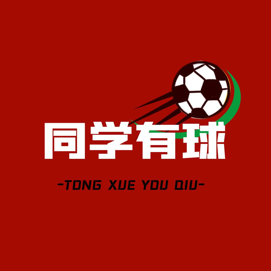 彦祖有球