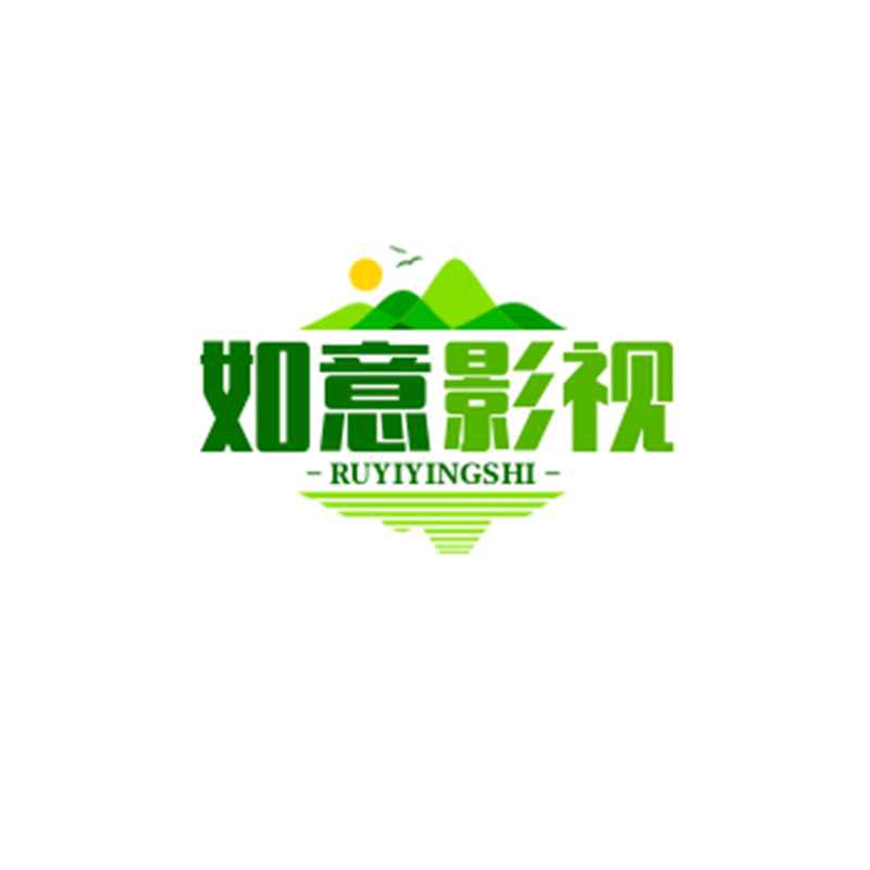影视