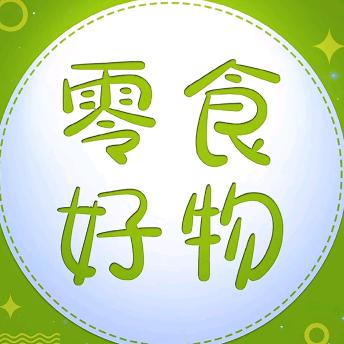 佳鑫百味零食店