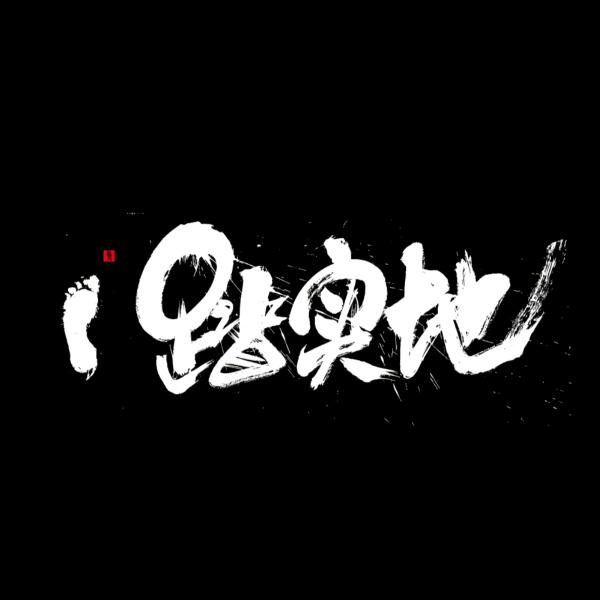 路过的风