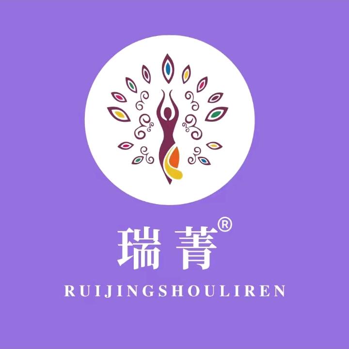 瑞菁瘦丽人专业减肥(假日花园店)专用号