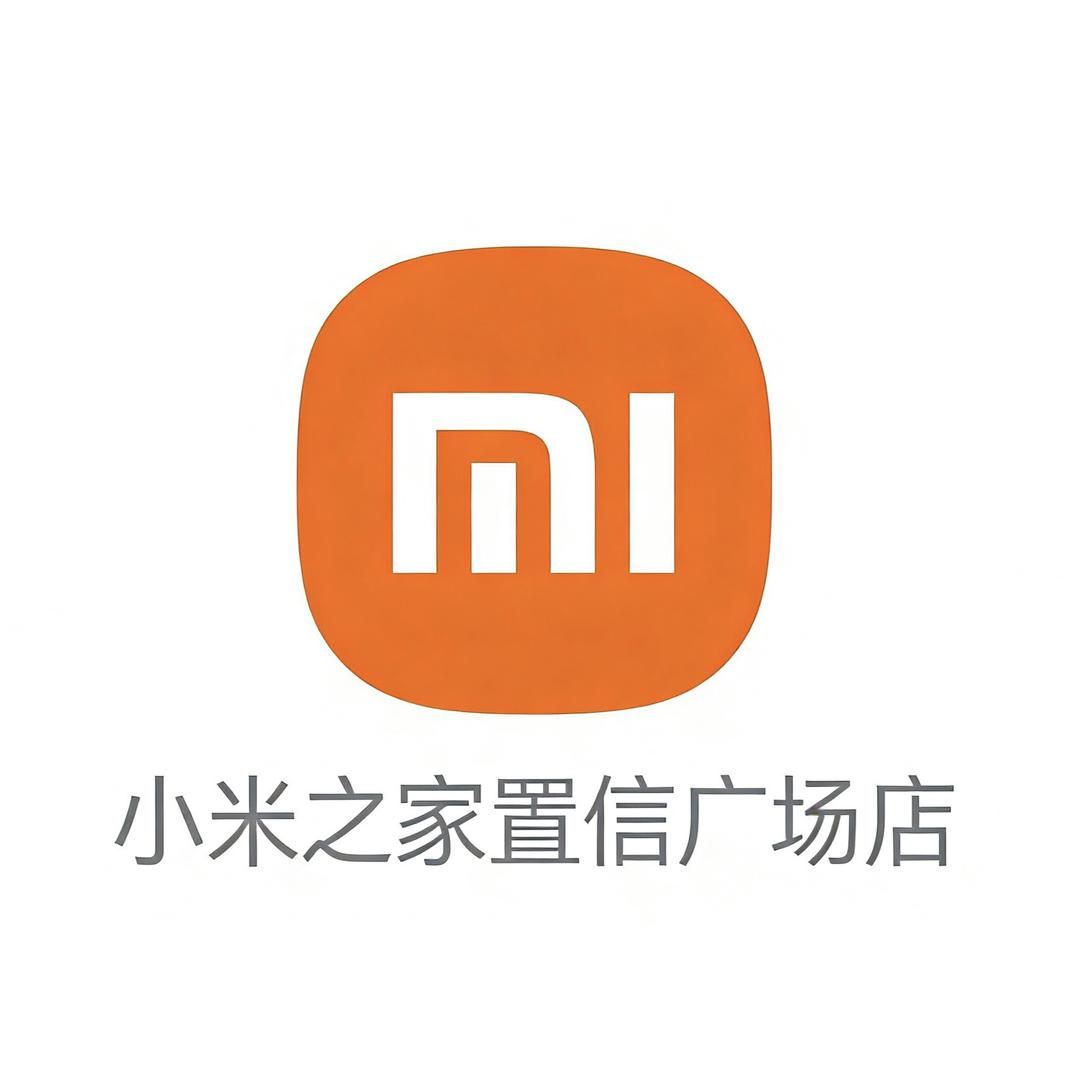 歙县置信广场小米之家/小徐同学