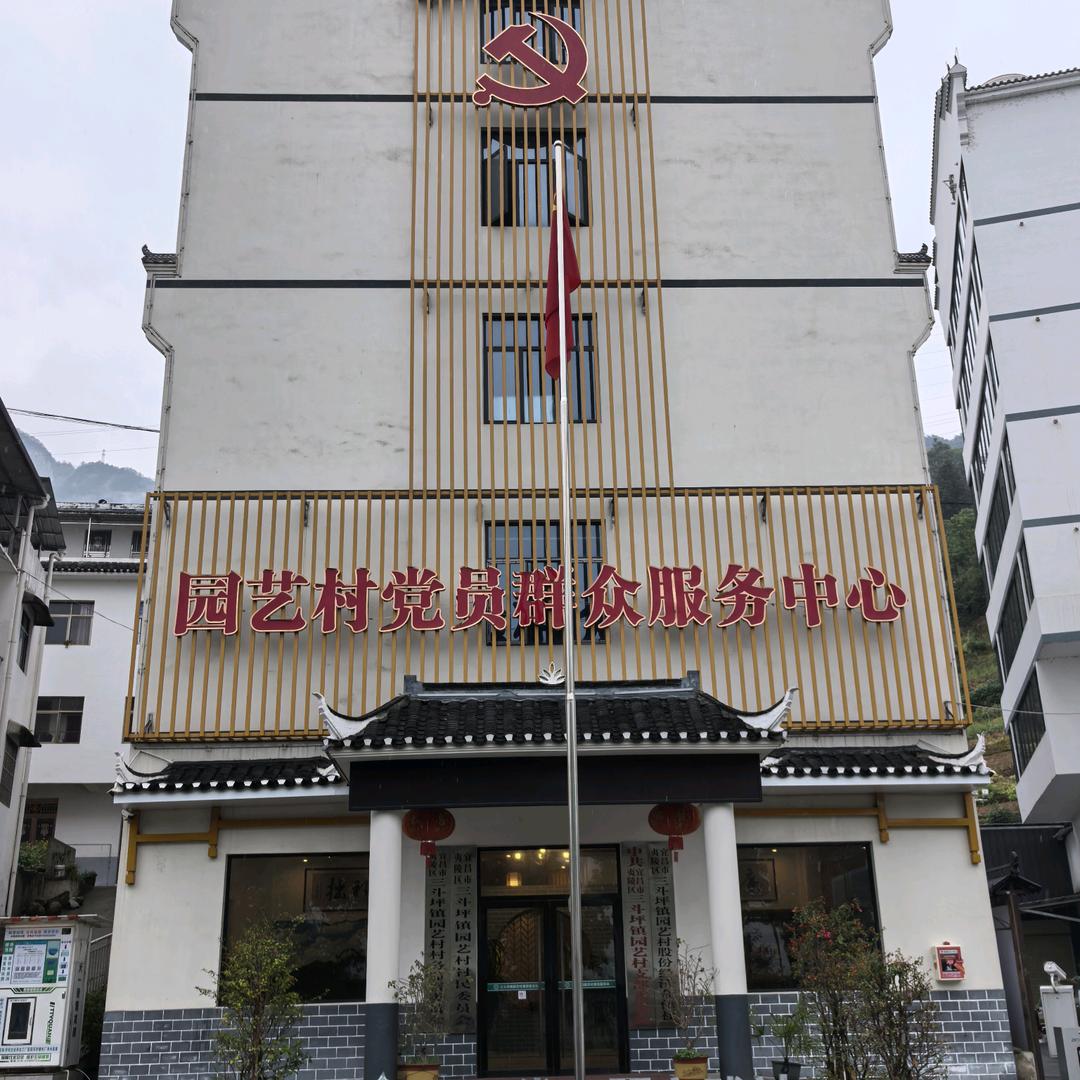 园艺刘书记
