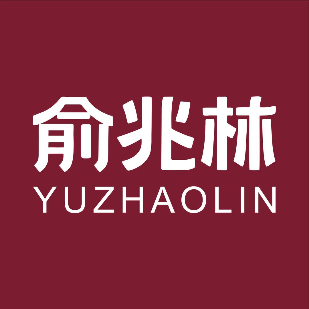 俞兆林端度专卖店