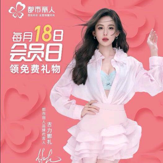 都市丽人湖南加盟
