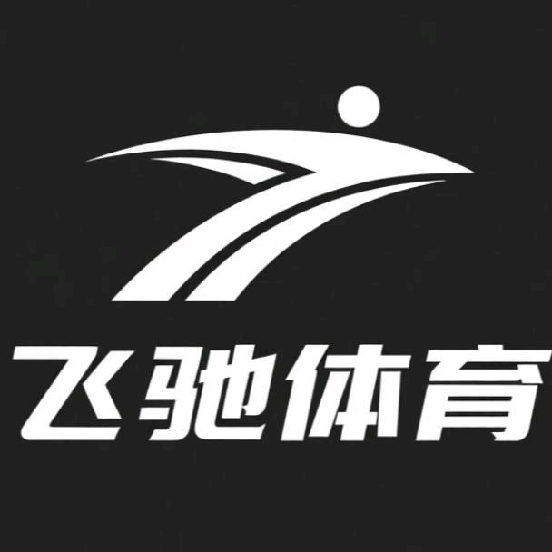 飞驰篮球馆官方号