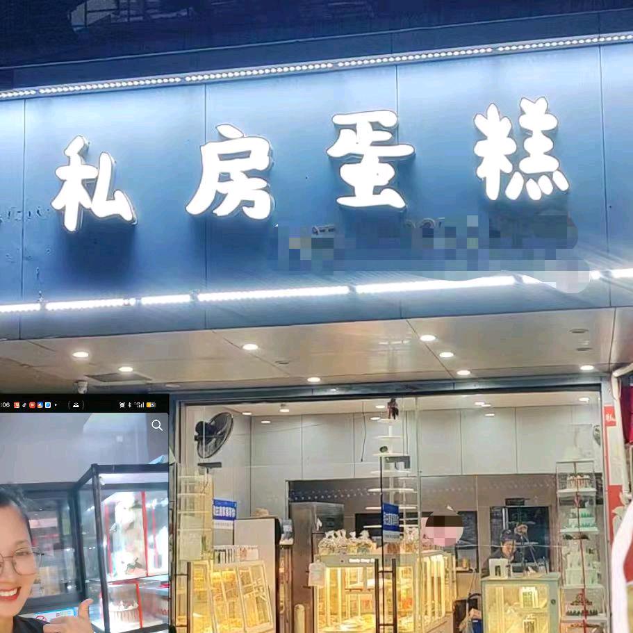 蛋糕服务雷州乡镇农村