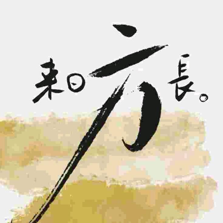 哥的世界你不懂