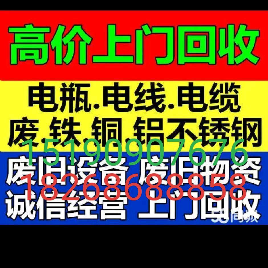 侯氏废品收购